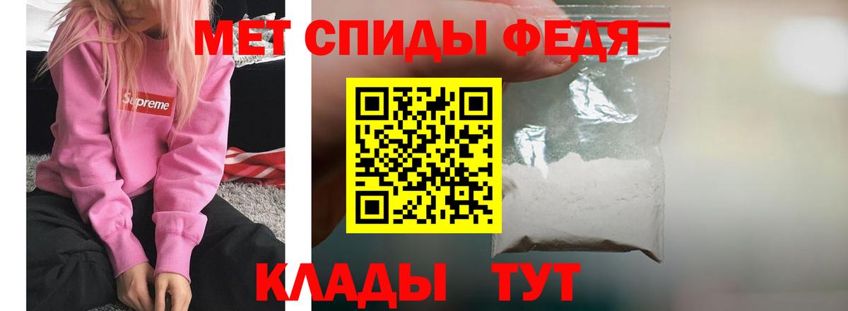 Елец  АМФЕТАМИН Розовый  Вход с VPN 