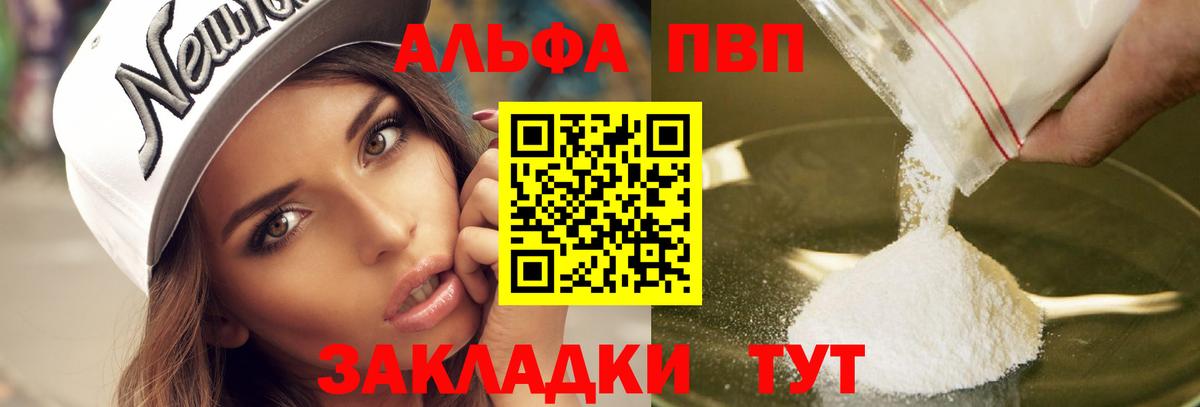 Елец  A-PVP мука  Вход с VPN 