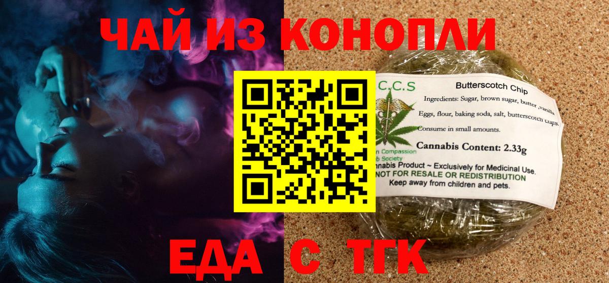 Cannafood конопля  Вход с VPN  Елец 