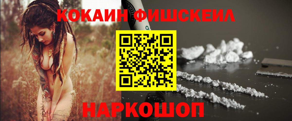 КОКАИН 97%  Вход с VPN  Елец  Кокаин 98% 