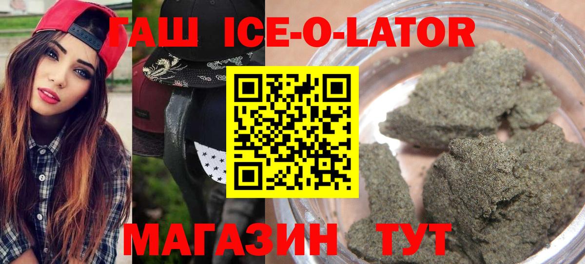 Елец  ГАШ 40% ТГК  Гашиш  Вход с VPN 