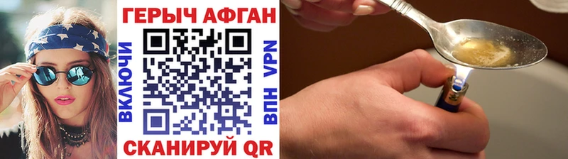 Героин Афган Елец