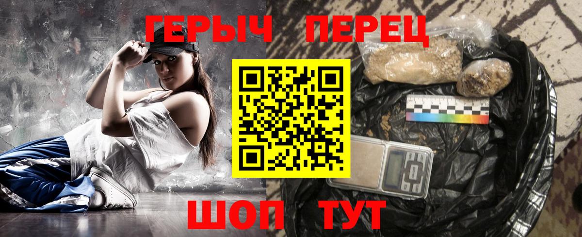 Героин афганец  Вход с VPN  Елец 