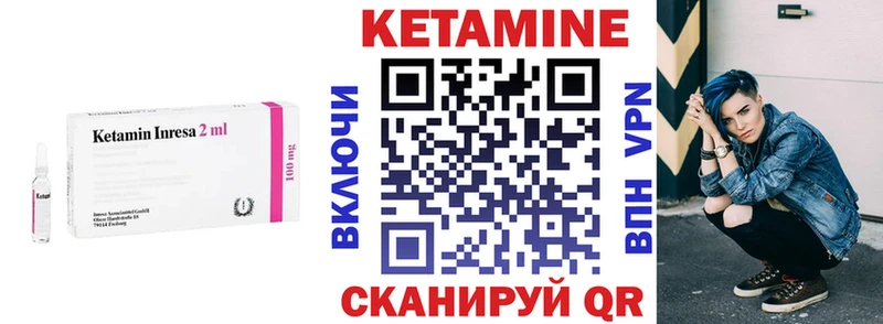 Кетамин VHQ  где купить наркоту  ОМГ ОМГ ссылка  Елец 