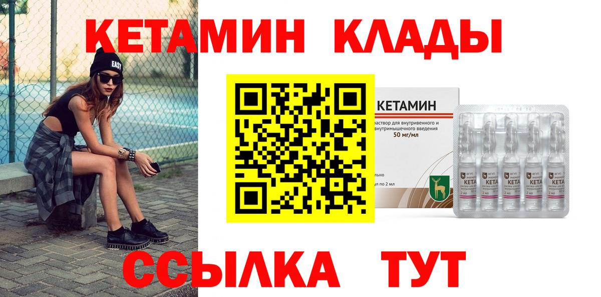 Кетамин ketamine  КЕТАМИН ketamine  Вход с VPN  площадка какой сайт  Елец 