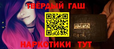 гашиш Краснознаменск