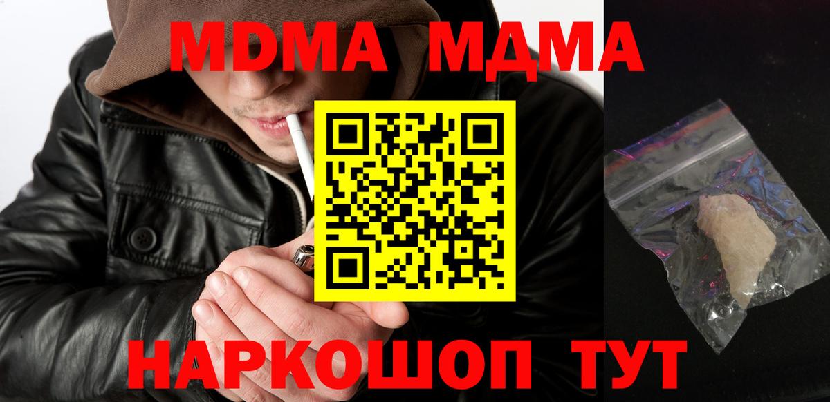 Елец  MDMA молли  Вход с VPN 