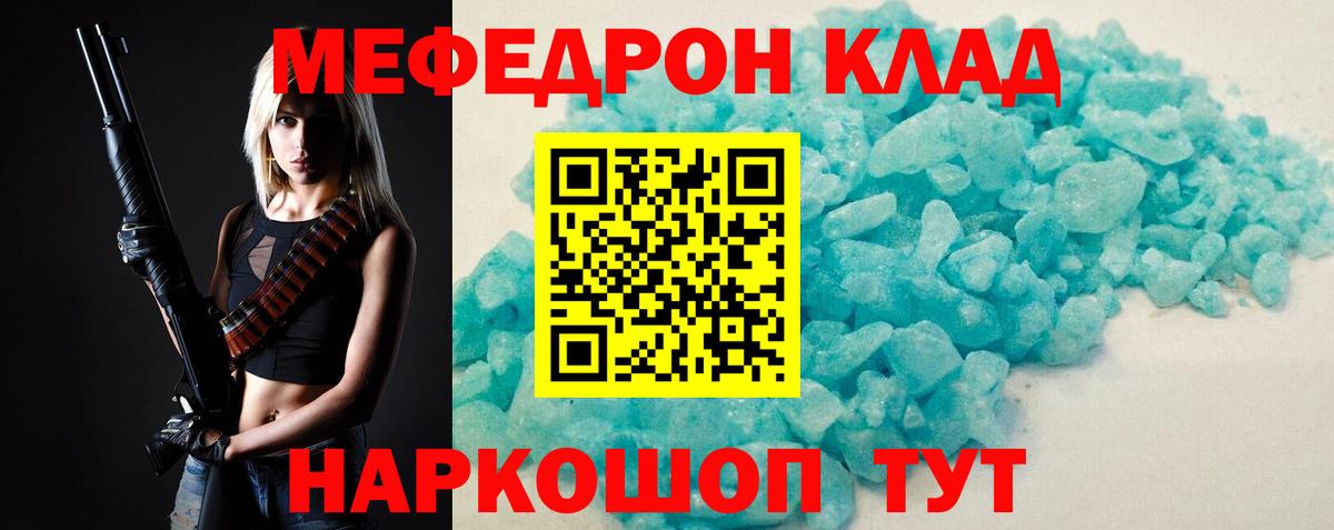 Елец  Мефедрон  Вход с VPN  Меф мяу мяу  МЕФ 4 MMC 
