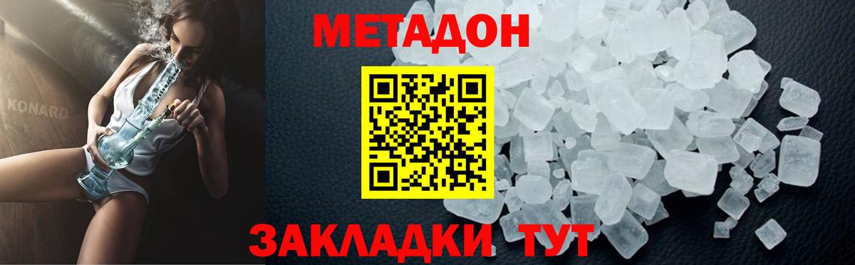 Метадон methadone  shop состав  Елец  Вход с VPN 