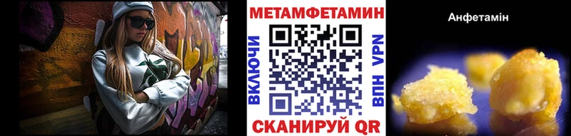 МЕТАМФЕТАМИН пудра  Елец 