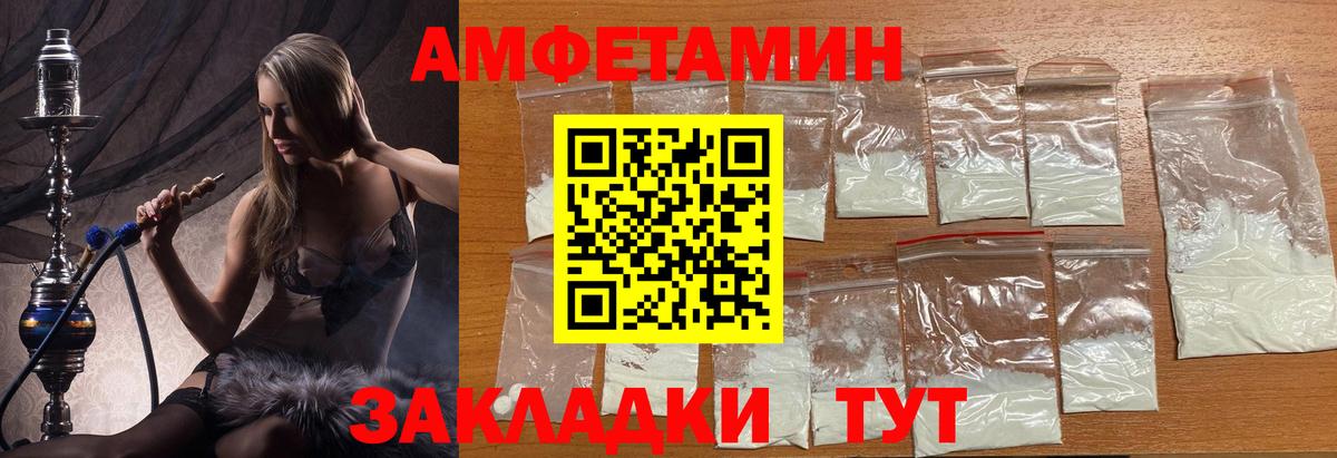 МЕТАМФЕТАМИН Methamphetamine  Вход с VPN  Елец 
