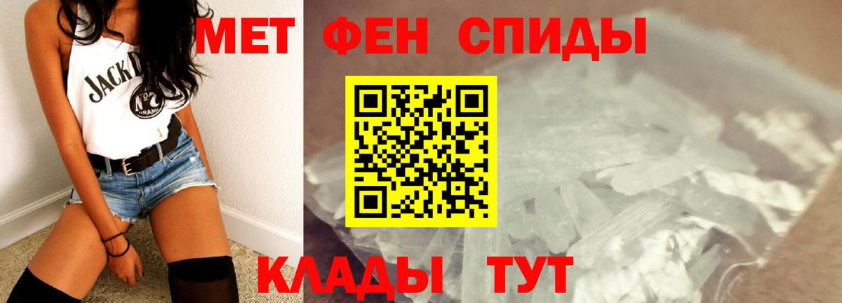 МЕТАМФЕТАМИН Methamphetamine Елец