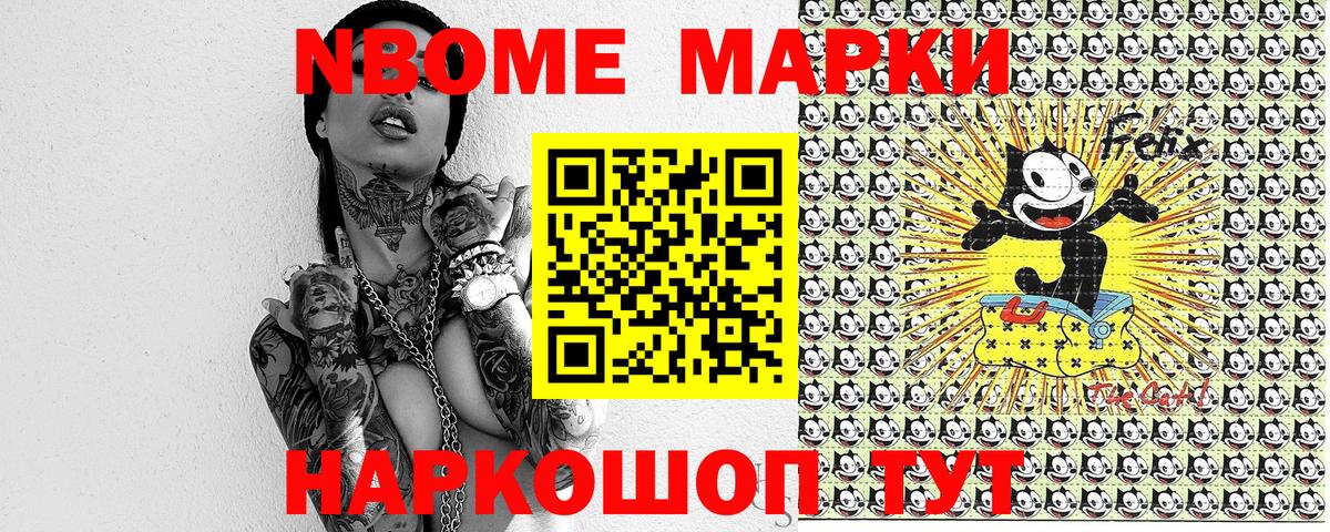 Елец  Наркотические марки 1,5мг  даркнет сайт  Вход с VPN  Марки N-bome 