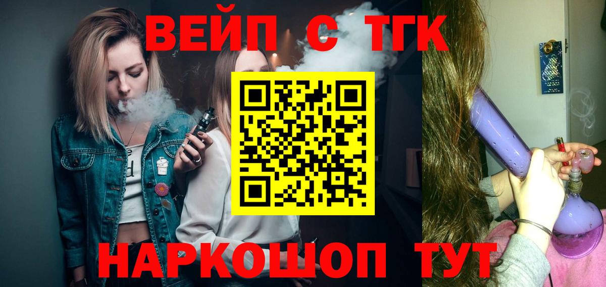 ТГК концентрат  Вход с VPN  Елец  Дистиллят ТГК Wax 